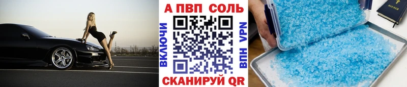Alpha-PVP Соль  Купить где  Алагир 