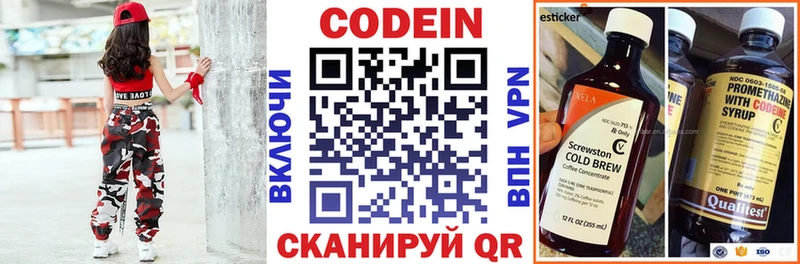 Кодеиновый сироп Lean напиток Lean (лин)  Купить закладки  Алагир 