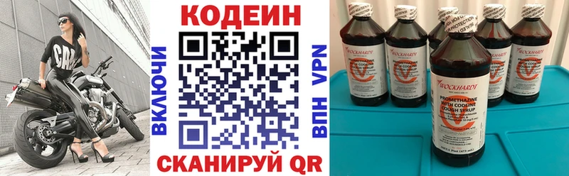 Кодеиновый сироп Lean напиток Lean (лин) Алагир