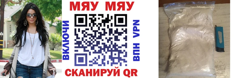 Мефедрон мяу мяу  Алагир 