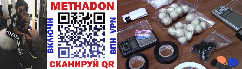 МЕТАДОН methadone  Купить где  Алагир 